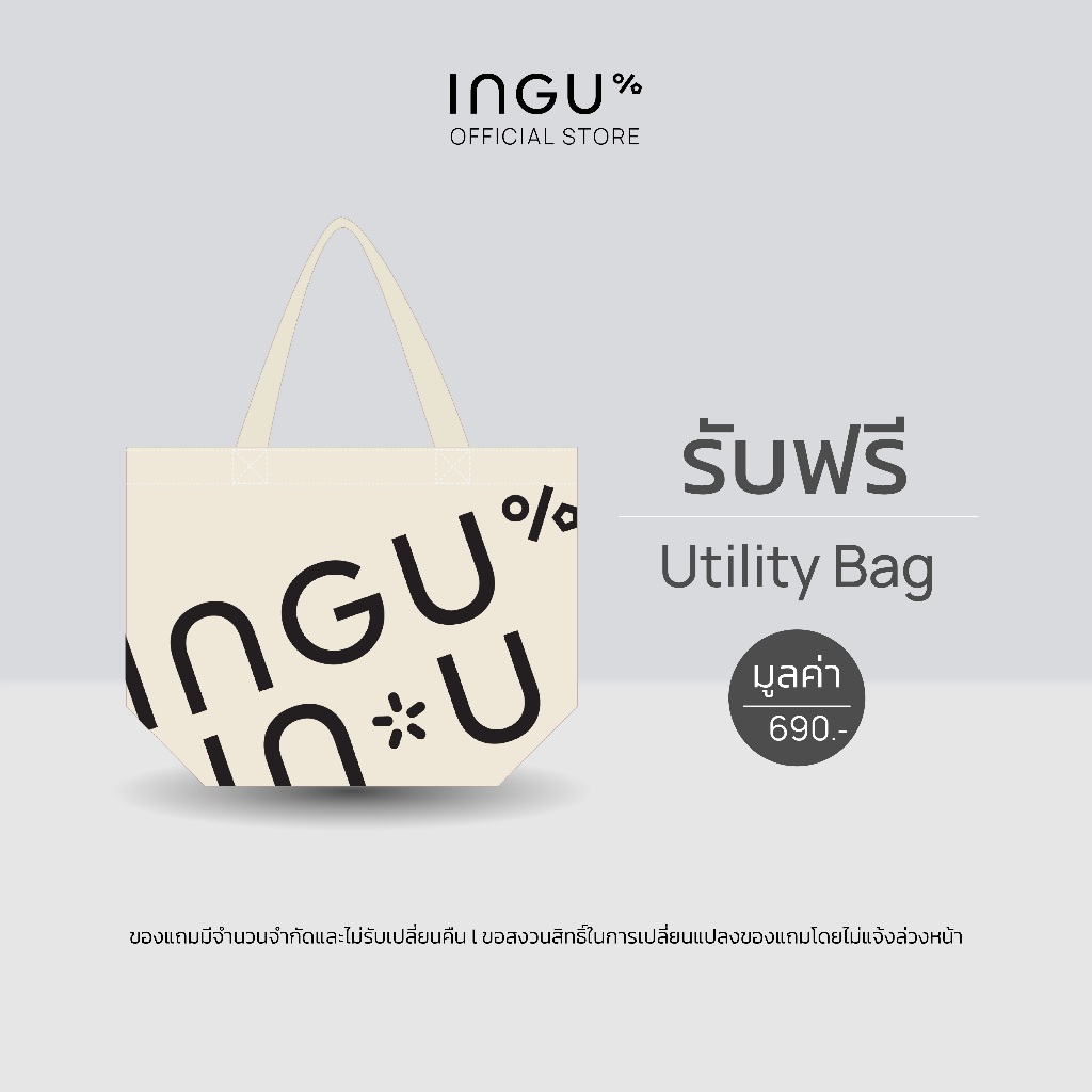 (GWP รับฟรี 4-9 ก.ค.69 ) INGU-IN U Utility Bag