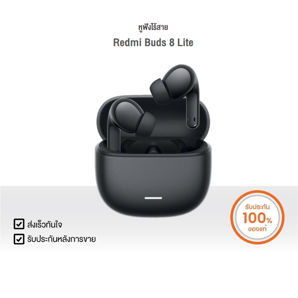 Redmi Buds 8 Lite | Xiaomi Official Store