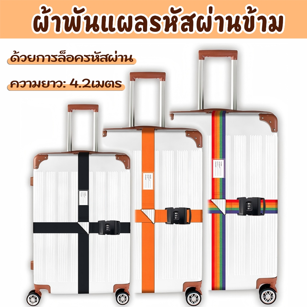 PalTrip สายรุ้งสายรัดกระเป๋าเดินทางเข็มขัดข้ามหัวเข็มขัดเดินทางแบบปรับได้เข็มขัดสัมภาระ