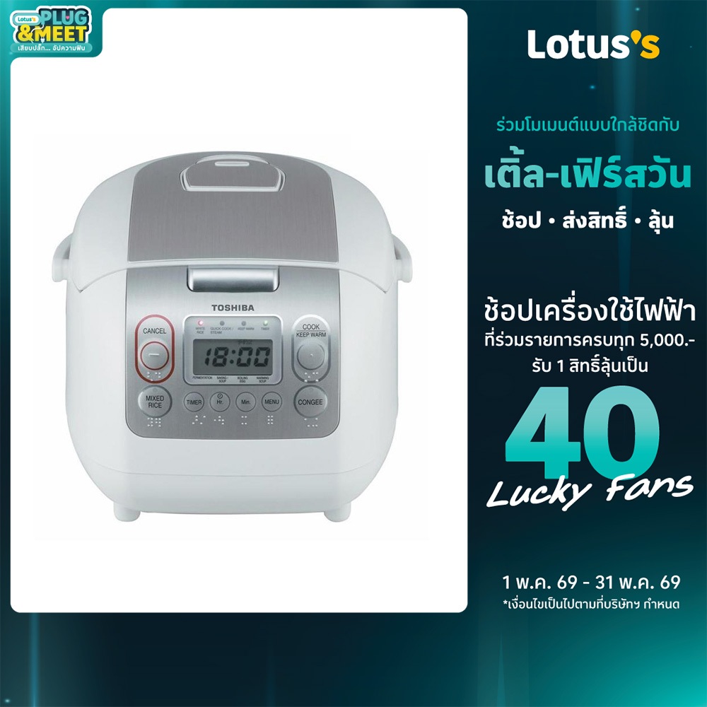 โตชิบา หม้อหุงข้าวดิจิตอล 1 ลิตร รุ่น RC-10NMF สีขาว TOSHIBA RICE COOKER 1L. RC-10NMF (WHITE)