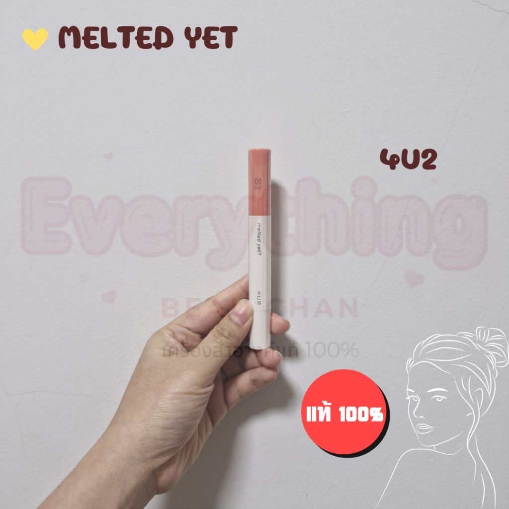 4U2 Melted Yet ลิปบาล์มเนื้อเม้ลท์ สีชัด ติดทน 2g.
