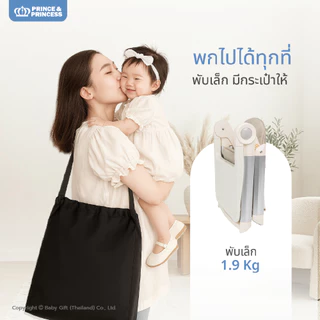 เก้าอี้เด็กพกพา รุ่น GoUp - PRINCE & PRINCESS