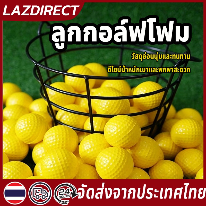 【COD】ลูกกอล์ฟในร่ม ลูกกอล์ฟPU ลูกกอล์ฟโฟมสีเหลือง ลูกกอล์ฟนุ่ม สำหรับมือใหม่หัดเล่นกอล์ฟ ไม่ต้องกังวลกระแทกบ้าน