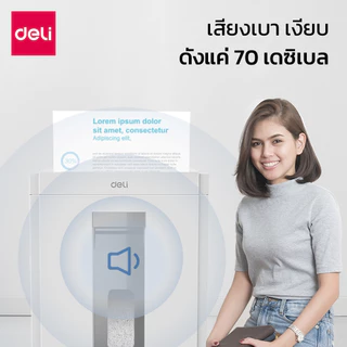 Deli เครื่องทำลายเอกสาร 23 ลิตร เครื่องย่อยกระดาษ Auto A4 ทำลายระดับ4 เสียงเงียบ70db Paper Shredder