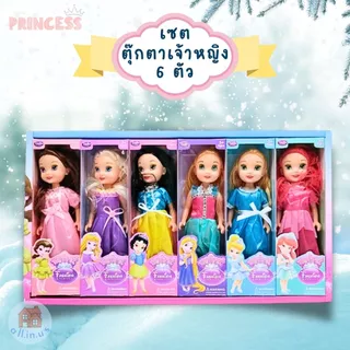ตุ๊กตาเจ้าหญิง ตุ๊กตาแม่ลูก พร้อมอุปกรณ์แต่งตัว มีให้เลือก 2 แบบ น่ารัก ขนาดสูง 9 นิ้ว, 11 นิ้ว