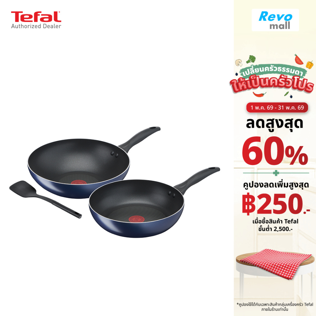 Tefal ชุดกระทะลึก 28 และ 26 ซม B266S393 Clear Cook 3pcs พร้อมตะหลิว รุ่น B266S393