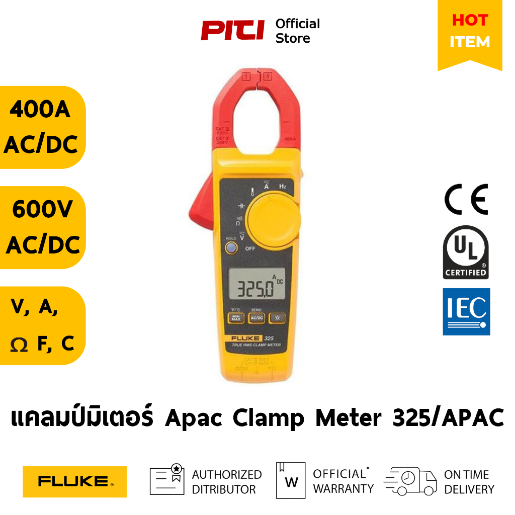 FLUKE แคลมป์มิเตอร์ 325/APAC IP30 400A AC True Rms Clamp for Apac Clamp Meter
