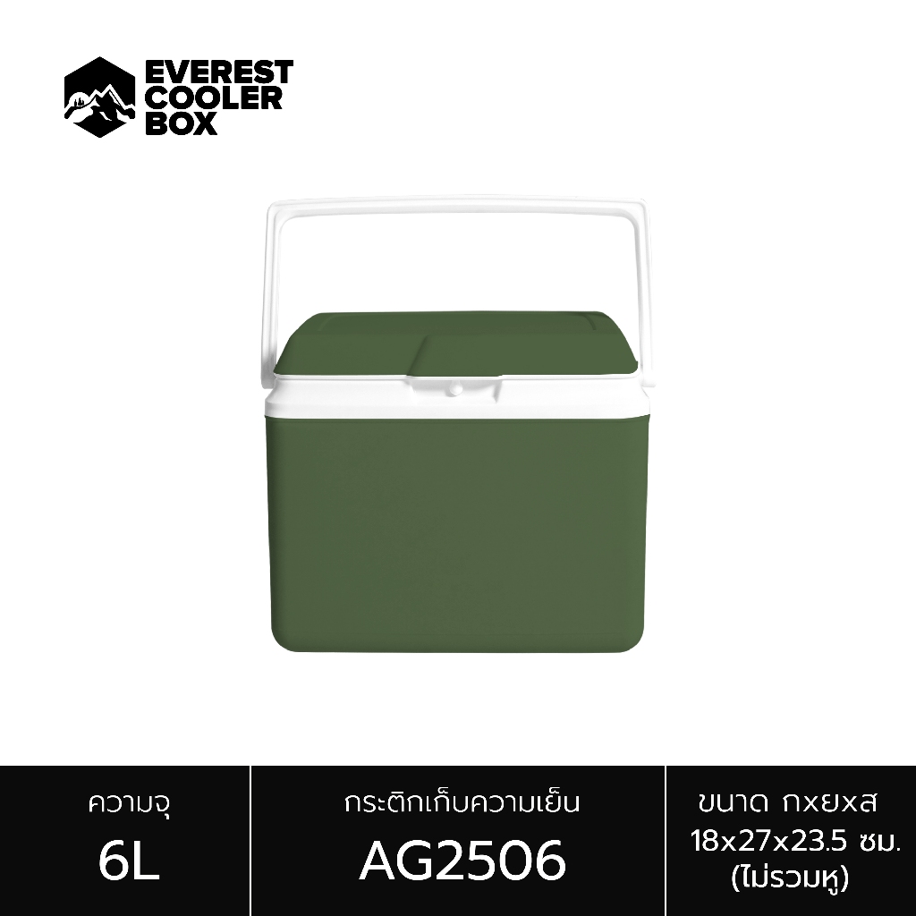 EVEREST กระติกน้ำแข็ง ถังแช่อเนกประสงค์ ขนาด 6 ลิตร รุ่น AG2506