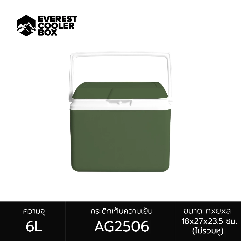 EVEREST กระติกน้ำแข็ง ถังแช่อเนกประสงค์ ขนาด 6 ลิตร รุ่น AG2506