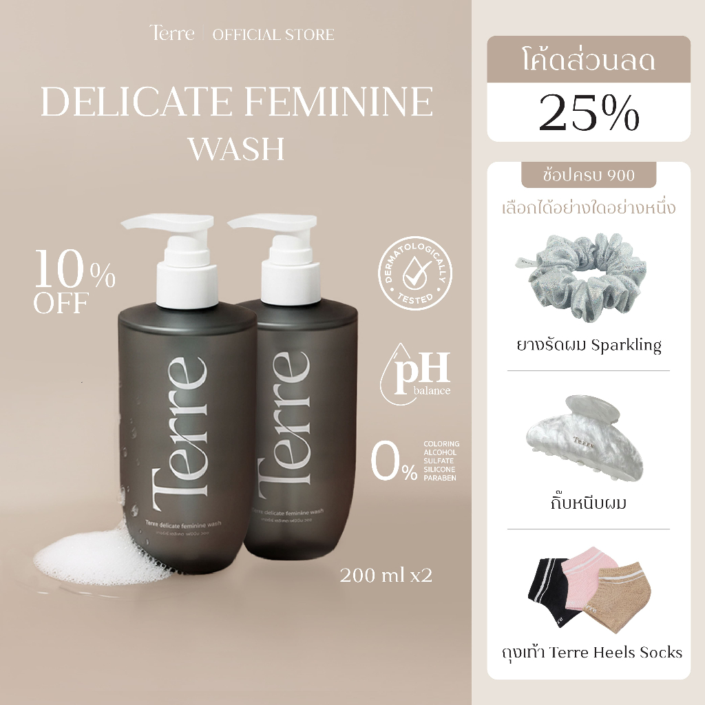 [แพ็คx2] Terre Delicate Feminine Wash เทอร์เร่ เดลิเคต เฟมินีน วอช สูตรอ่อนโยน สำหรับจุดซ่อนเร้น 200 มล.