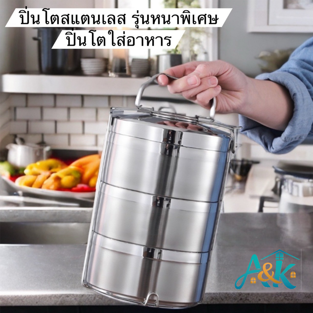 A&k family shop ปิ่นโตสแตนเลสสูง3ชั้นแข็งแรงทนทานไม่เป็นสนิม NF628