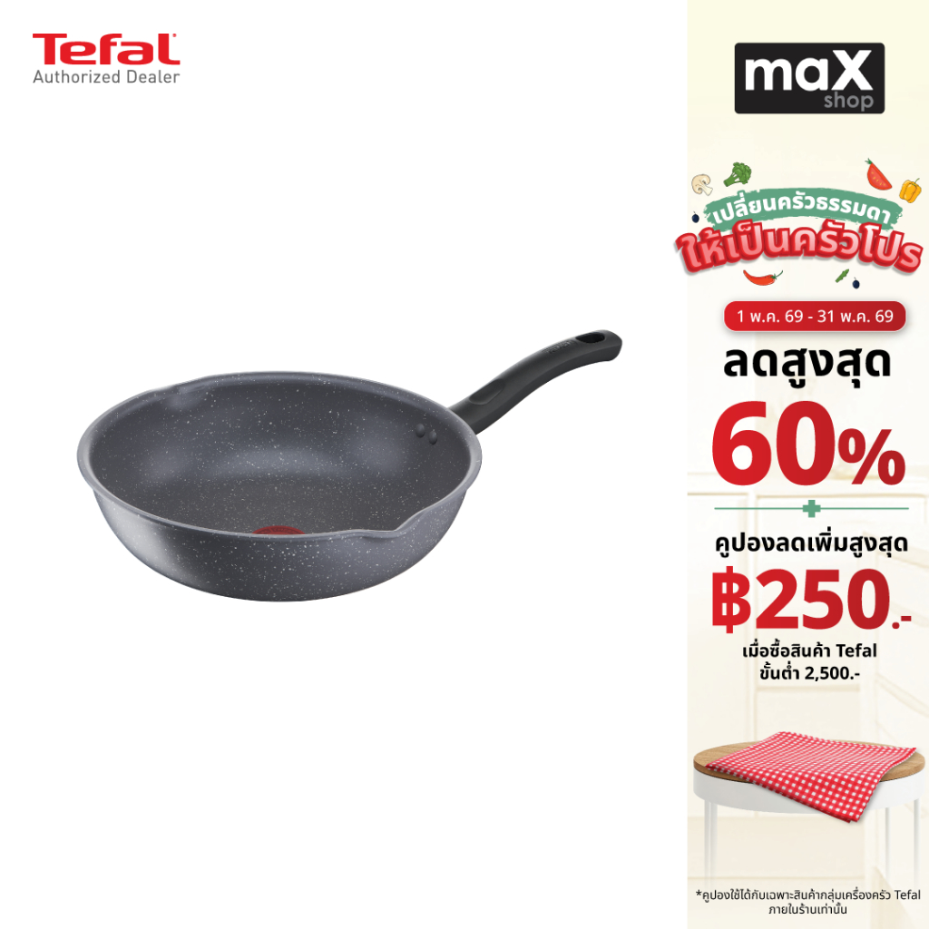Tefal กระทะก้นลึก ขนาด 28 ซม. แบบขอบ 2 หยัก Cook Healthy  รุ่น G1348695