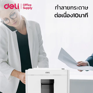 [แถมฟรี] Deli เครื่องทำลายเอกสาร เครื่องย่อยกระดาษ Auto ขนาดA4 16แผ่น ความจุ 23 ลิตร Paper Shredder