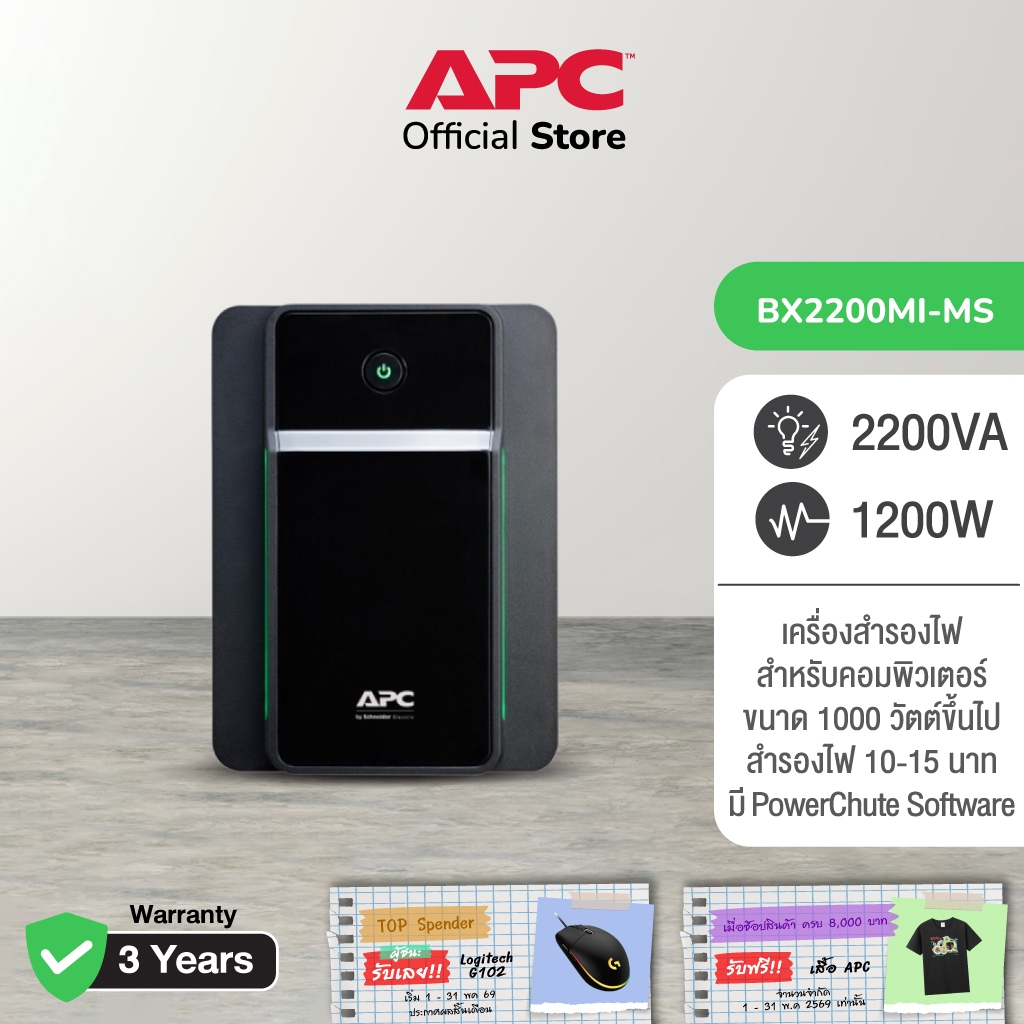 APC BX2200MI-MS 1200WATT, 2200VA  Back-UPS Universal Sockets