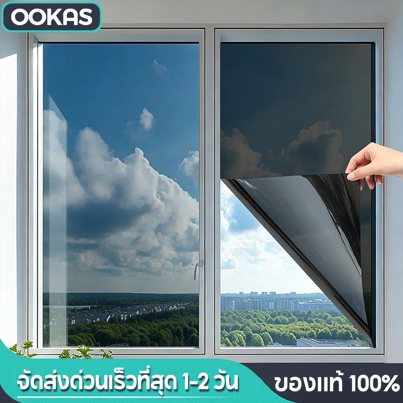 Ookas ฟิล์มติดกระจกบ้าน กันความร้อน กันรังสี UV 100% ฟิล์มกรองแสง ฟิล์มปรอท Window Film ฟิล์มอาคาร
