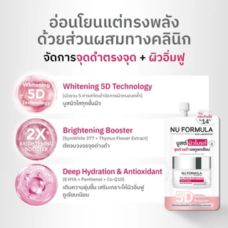 [กล่องx6ซอง] NU FORMULA Pro White Brightening Gel Cream Sachet 6g เจลครีมโปรไวท์ บูสผิวกระจ่างใส