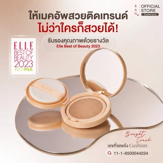 RAN Bright Touch Cushion SPF50+ PA++++ รัน ไบร์ท ทัช คุชชั่น บาย ป้อม วินิจ