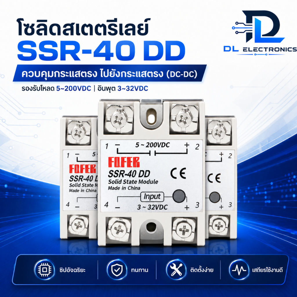 SSR-40DD โซลิดสเตทรีเลย์ DC-DC 40A Solid State Relay 3-32VDC 5-200VDC พร้อมฝาครอบ
