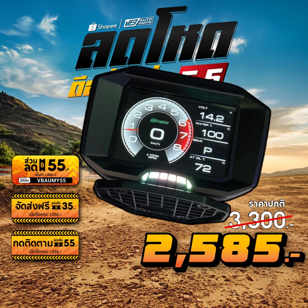 เกจวัด OBD2 Billion X Magician F9 Series ติดตั้งได้ทุกรุ่น แท้ 100% ประกันศูนย์ 1 ปี (อับเดตเฟิร์มแว