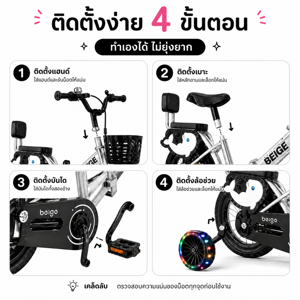 Beige จักรยานเด็ก จักรยานพับได้ 12-18นิ้ว  2-9ขวบ ล้อยางเติมลม เหล็กแข็งแรง มีไฟหน้า มีตะกร้า รูปที่ 4