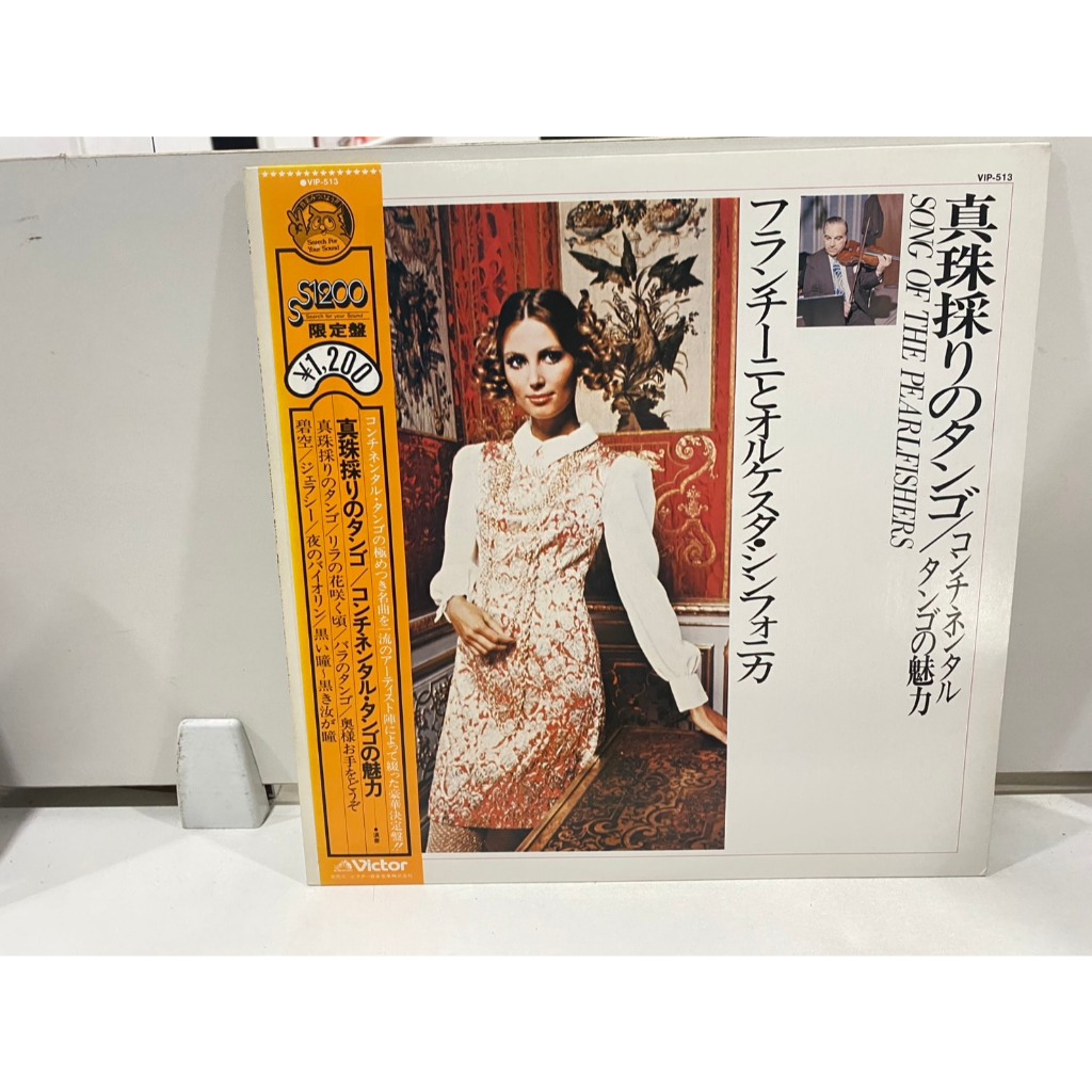 1LPVinyl Records แผ่นเสียงไวนิล  SONG OF THE PEARLFISHERS//SONG OF THE PEARLFISHERS (J18A67)