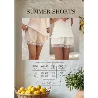 SEASON STUDIO - SUMMER SHORTS / กางเกงขาสั้น แต่งลูกไม้