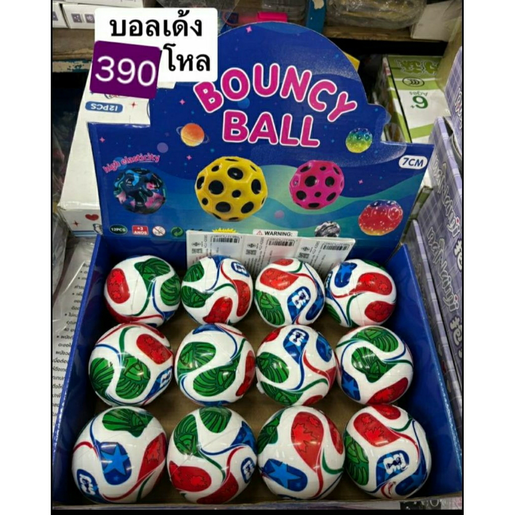 บอลเด้ง-กล้องจิ๋ว-ร้อยลูกปัด-ตู้สล้อต-สกูชชี่