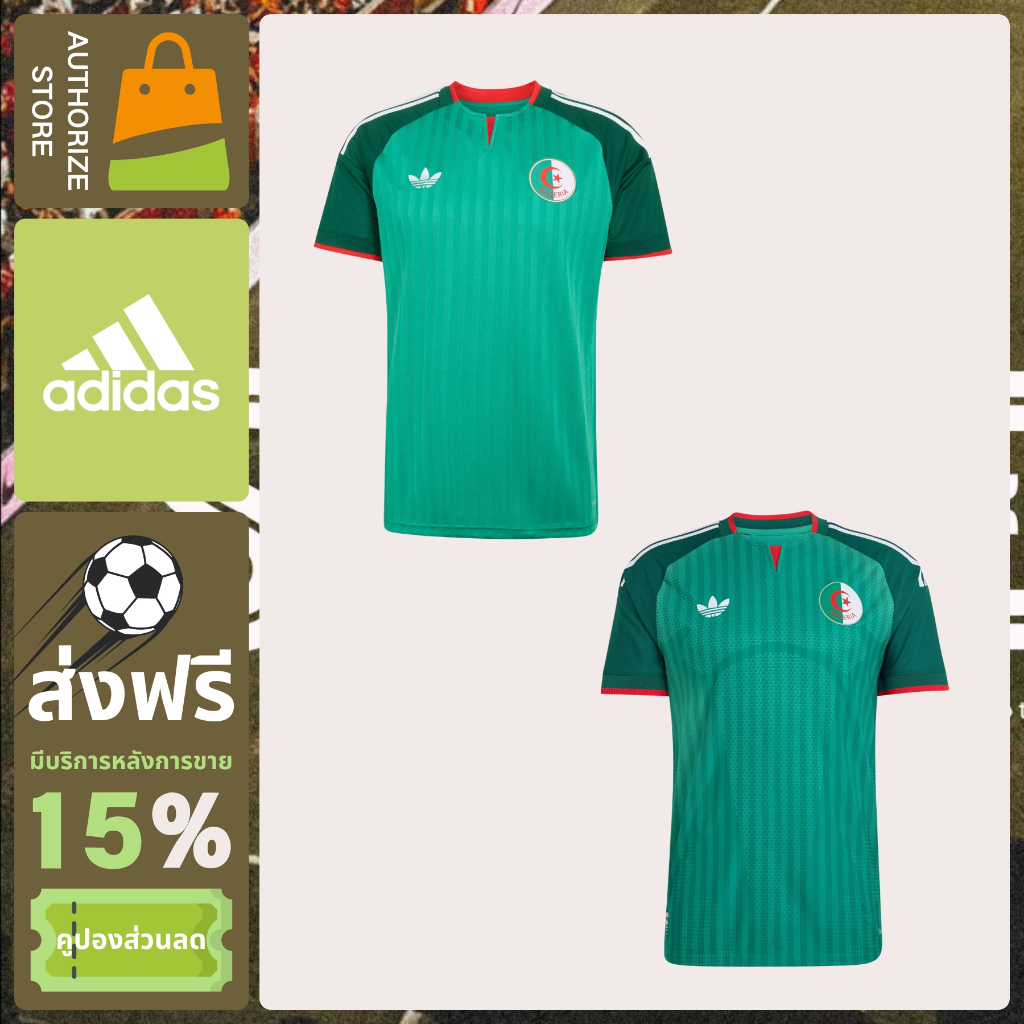 adidas Algeria 26 Away Authentic Jersey เสื้อฟุตบอล （ของแท้ 100%）