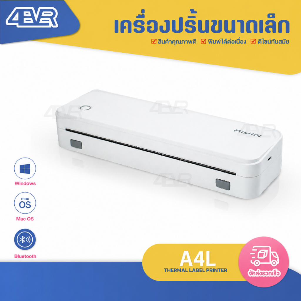 Aiyin A4L เครื่องพิมพ์ความร้อน ไม่ใช้หมึก ขนาด A4 เครื่องปริ้นพกพา ไร้สาย เครื่องปริ้นความร้อน