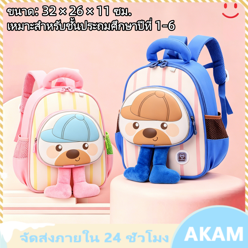 กระเป๋านักเรียน ka'tong น้ำหนักเบากันน้ำสำหรับเด็กน่ารักเหมาะสำหรับเกรด 1-6