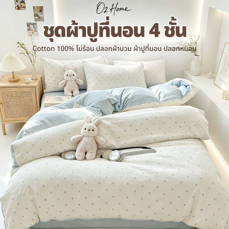 ชุดผ้าปูที่นอน 100% ผ้าฝ้าย 5/6 ฟุต ลายดอกเกาหลี นุ่มสบาย ระบายอากาศ ผ้าปูรัดมุม ปลอกหมอน ปลอกผ้านวม | O2 Home
