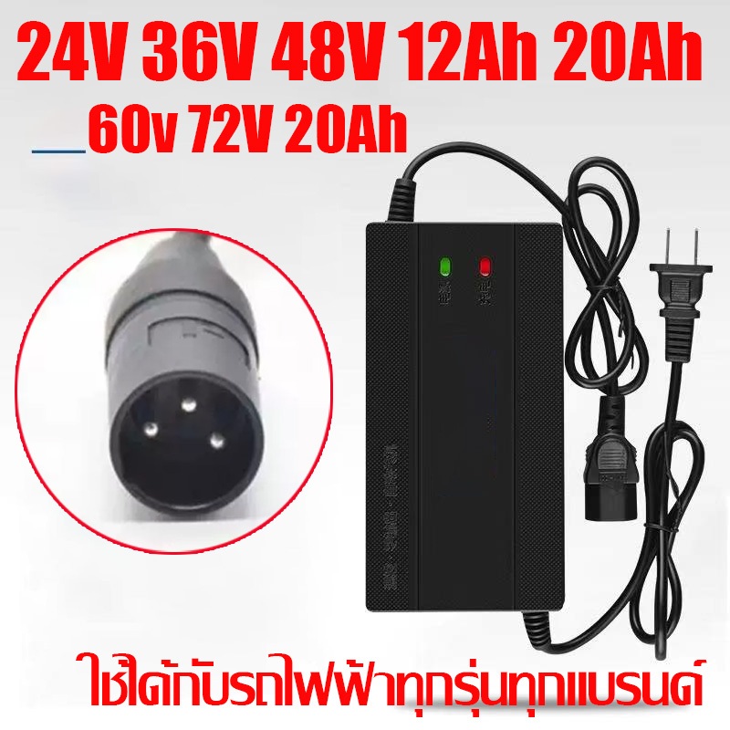จักรยานไฟฟ้า Adapter สกู๊ตเตอร์ไฟฟ้าAdapter 48V36V24Vเครื่องชาร์จแบตเตอรี่ตะกั่วกรด เครื่องชาร์จสกู๊ตเตอร์ Adapter