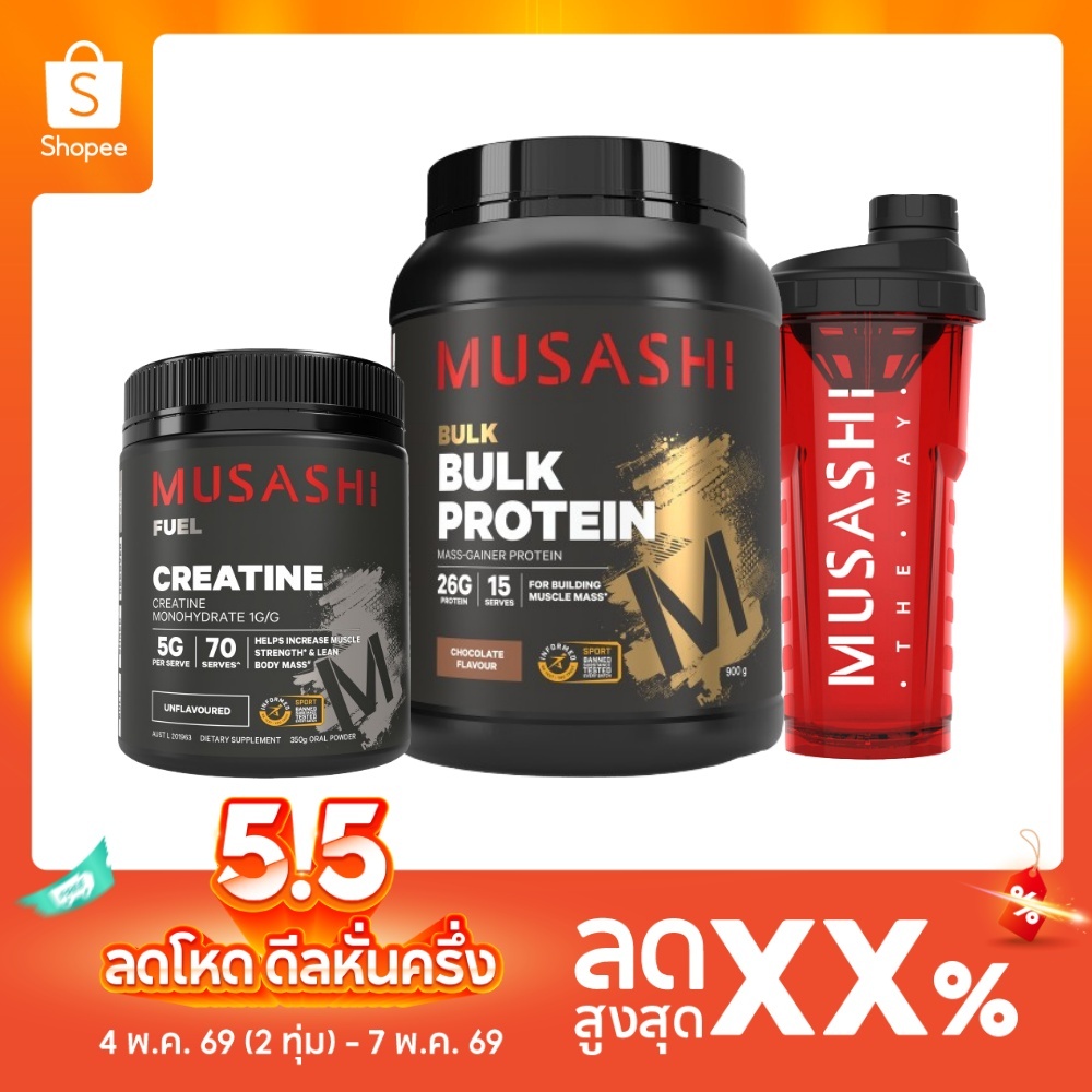 Musashi Gain Weight Bundle Pack - Bulk Mass Gain+Creatine+Shaker ชุดโปรตีนเสริมสร้างกล้ามเนื้อและเพิ