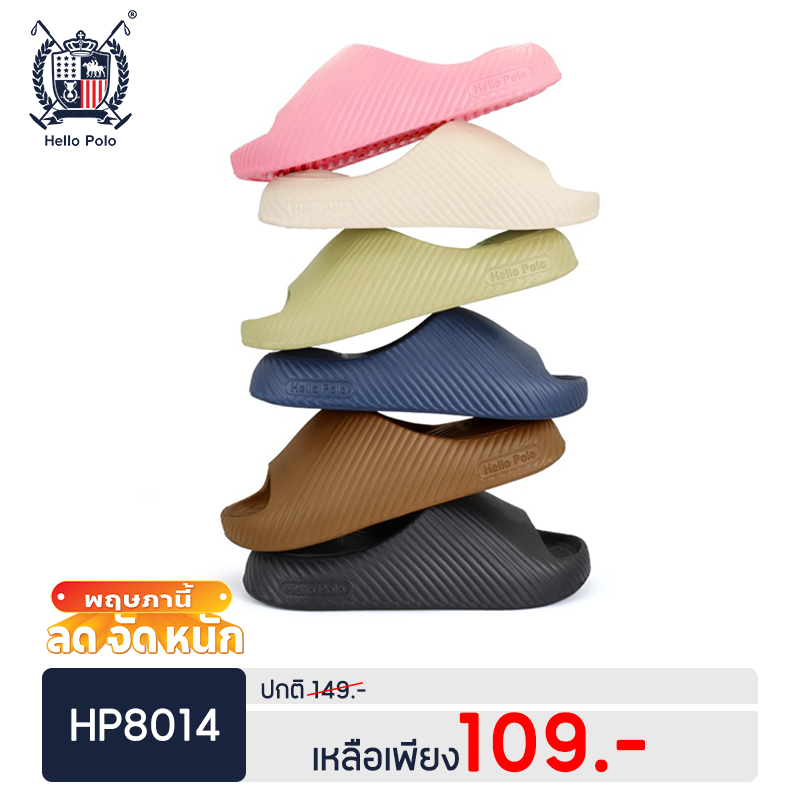 Hello Polo รองเท้าแตะผู้หญิง รองเท้าน่ารัก รองเท้านิ่มเหมือนเหยียบขี้ 4cm พื้นหนา กันลื่น ลายอุ้งเท้าแมว HP8014