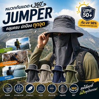 Jumper หมวกกันแดด 360 องศา มีผ้า มีหน้ากาก คลุมหน้า กัน UV ทรงปีกรอบ สำหรับทำงาน กลางแจ้ง เดินป่า