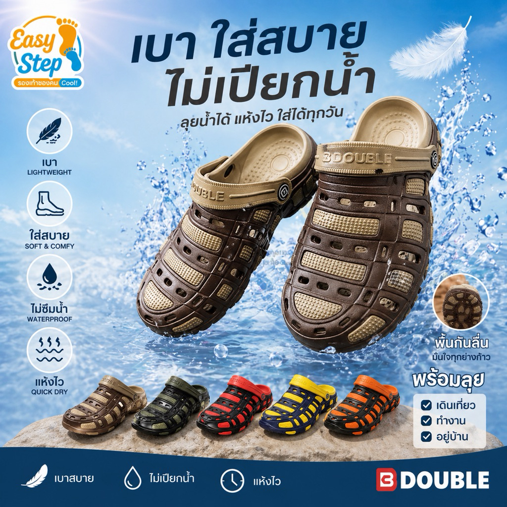 รองเท้าแตะหัวโต BB Double พื้นสองชั้น