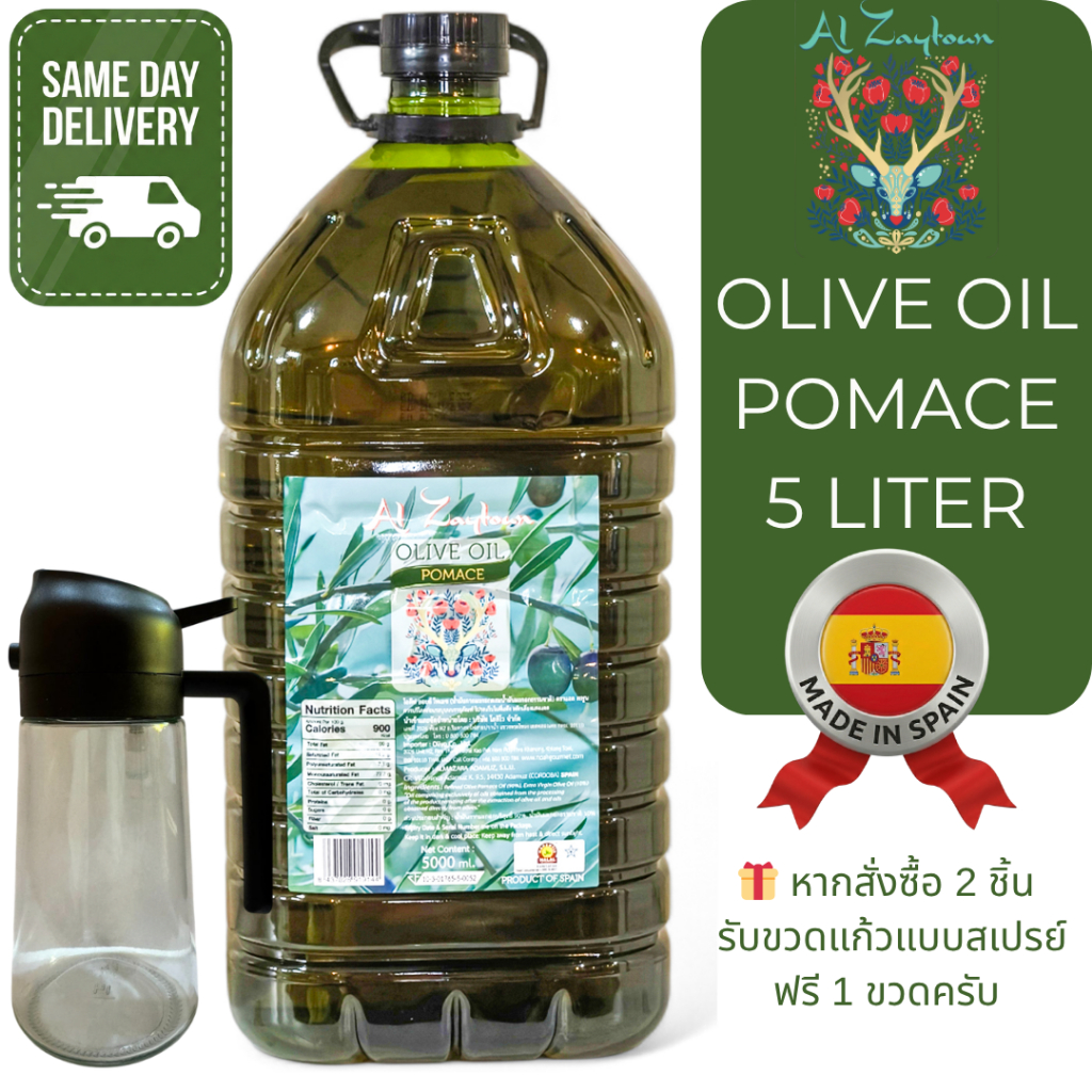 Olive oil pomace 5 liter 997 Baht  น้ำมันมะกอกโพมาซ 5  ลิตร (น้ำมันมะกอกสำหรับผัด/ทอด) Exp.11/2027NO CASH ON DELIVERY ไม