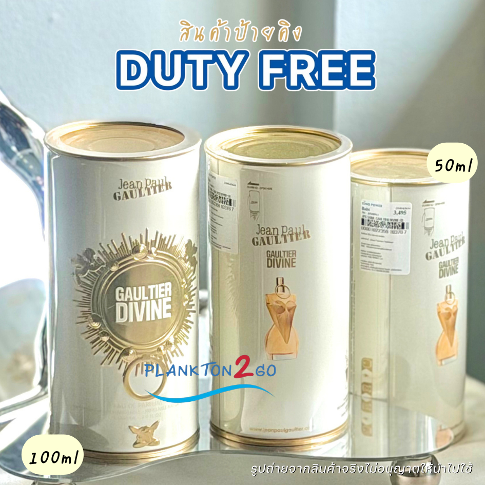 น้ำหอม Jean Paul Gaultier Divine Miniature EDP 50ml , 100ml ป้ายคิง ผลิต 2023