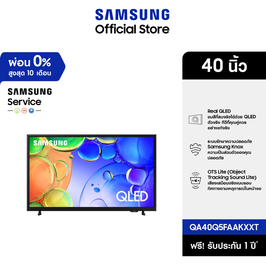 [ Online Exclusive] (Pre จัดส่งฟรี) SAMSUNG QLED Full HD Smart TV (2026) 40 นิ้ว QE5F Series รุ่น QA40Q5FAAKXXT
