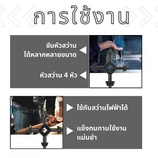 ดอกจำปา 4 หัว ขันหัวสว่าน 4 in 1 Multifunctional Steel Drills Chuck Key Fit Handheld Drilling Tool