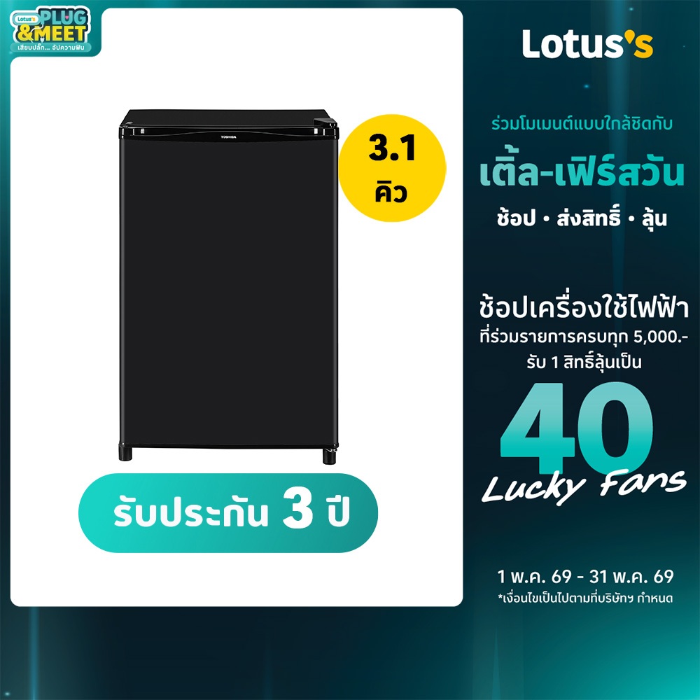 โตชิบา ตู้เย็นมินิบาร์ ขนาด 3.1 คิว สีเทาดำ รุ่น GR-D906MG TOSHIBA REFRIGERATOR MINI BAR 3.1Q GR-D90