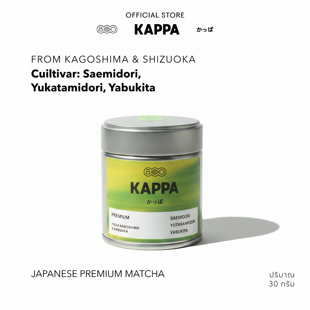 Premium Matcha โทนถั่ว (Saemidori) มัทฉะเกรดพรีเมี่ยมจาก Kagosima & Shizuoka 30g By Kappa Matcha