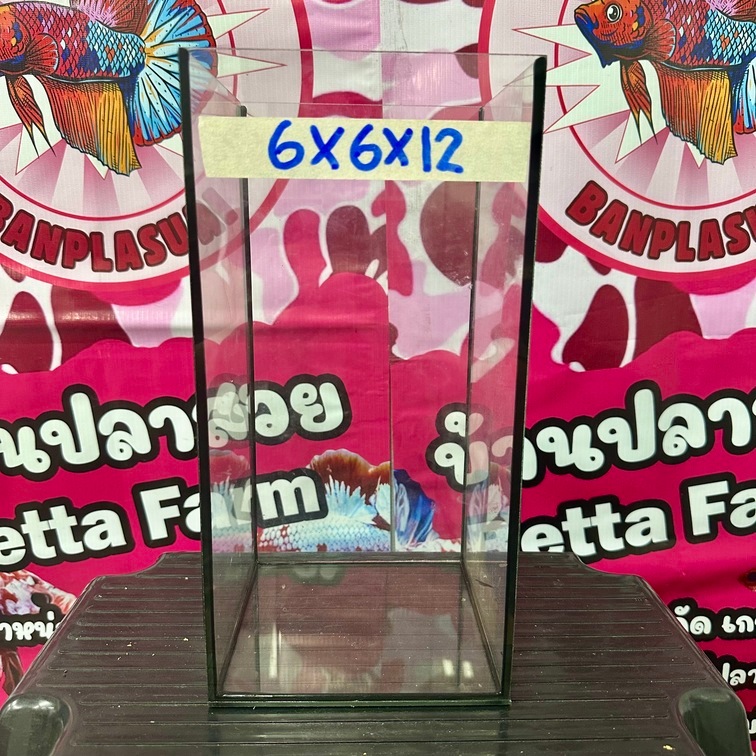 โหลปลากัด ขนาด6x6x12นิ้ว หนา3มิล กาวดำ