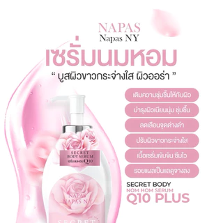 เซตคู่ครีมนมหอม+เซรั่มเปิดผิว ของแท้1000000%