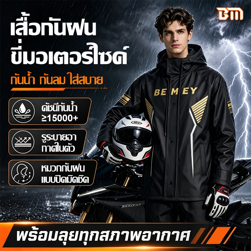 ☔【10 ปีไม่เสีย】☔เสื้อกันฝน ชุดกันฝน เสื้อ+กางเกง รูระบายอากาศในตัว PVC ผ้าหนา กันน้ำ100% มีแถบสะท้อนแสง Raincoat Suit