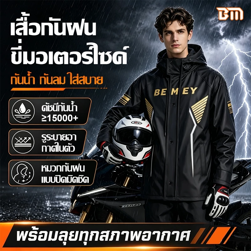 ☔【10 ปีไม่เสีย】☔เสื้อกันฝน ชุดกันฝน เสื้อ+กางเกง รูระบายอากาศในตัว PVC ผ้าหนา กันน้ำ100% มีแถบสะท้อนแสง Raincoat Suit