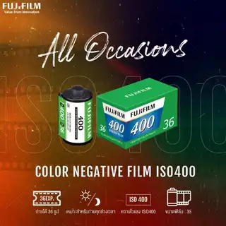 Fujifilm Color Negative Film ISO400 ฟิล์มเนกาทีฟสี 35mm 36 รูป