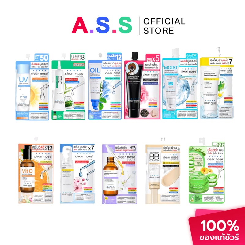 Clear Nose ยกกล่อง 6 ซอง บำรุงผิวหน้า ลดสิว ซึมไว สูตรฮิต เคลียร์โนส เซรั่ม เจล ครีมซอง