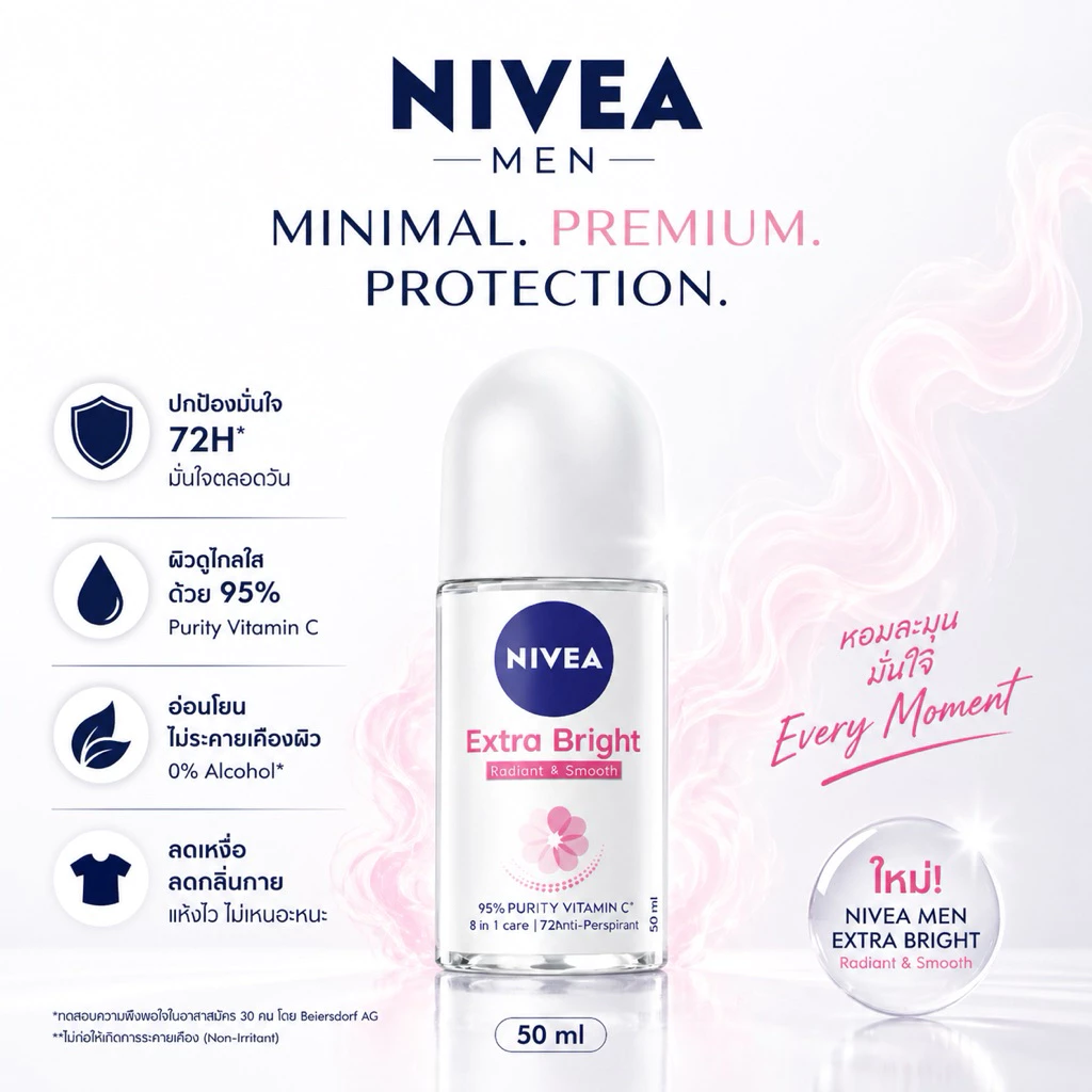 NIVEA Extra Brightening Roll On 50 ml สูตร 8 ซูเปอร์ฟู้ด บำรุงล้ำลึก ช่วยให้ใต้วงแขนดูกระจ่างใสขึ้น เรียบเนียน น่าสัมผัส