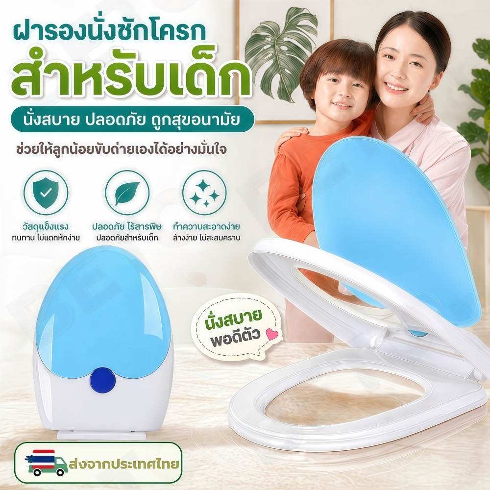 H04-[ดีไซน์พรีเมียมนั่งสบาย] ฝารองนั่งชักโครก2ชั้น ทรงV สำหรับแม่และเด็ก ระบบ Soft Close ปิดช้าไม่เสียงดัง สินค้าตรงปก